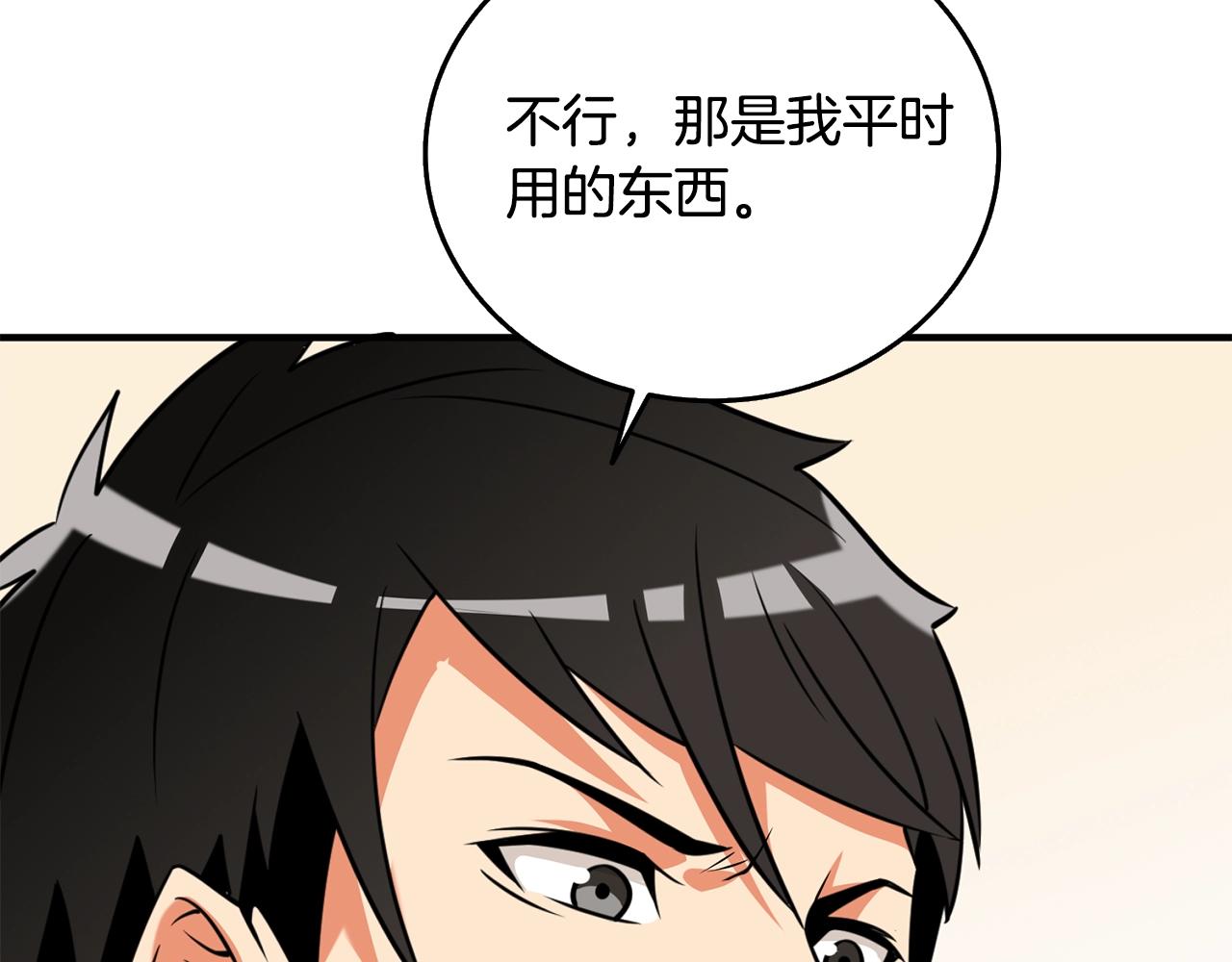 第5话 地下玩家13