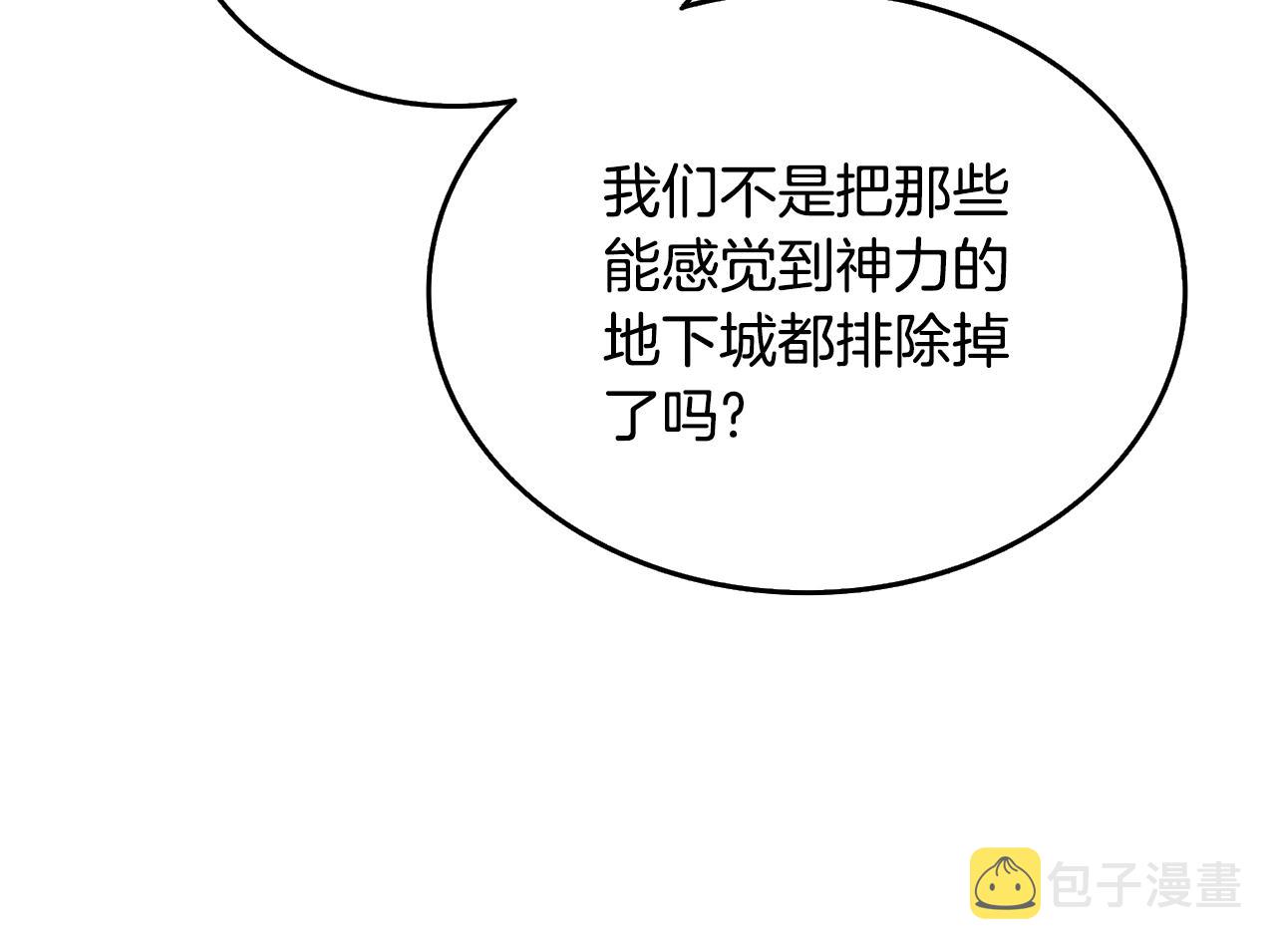第31话 虚伪的男人59