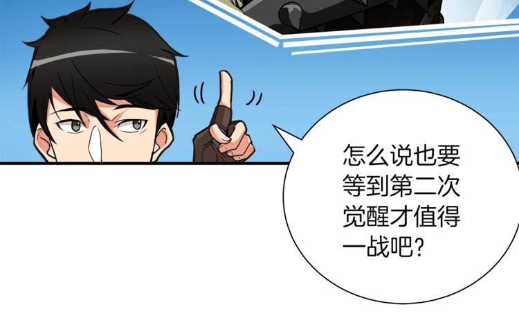 第25话 BOSS为我打起来了15