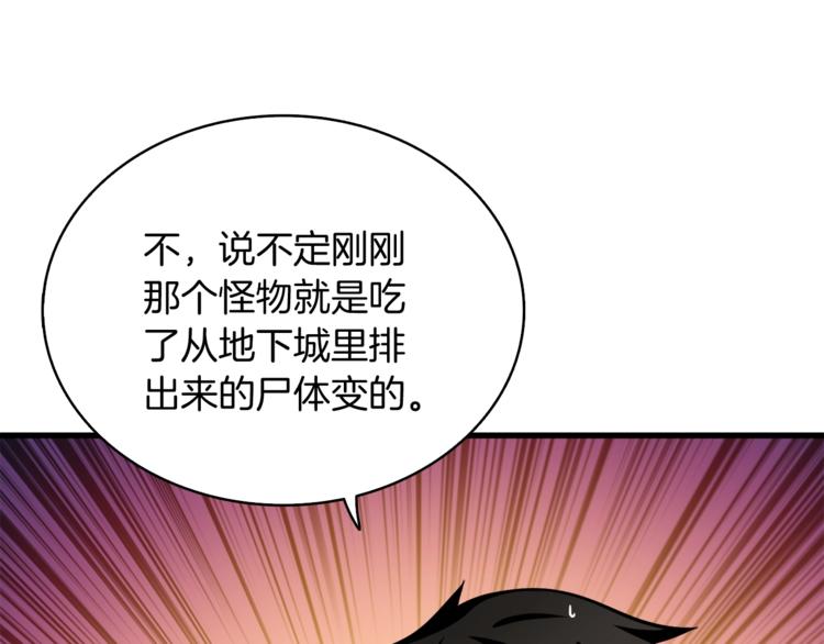 第70话 套路我熟！6