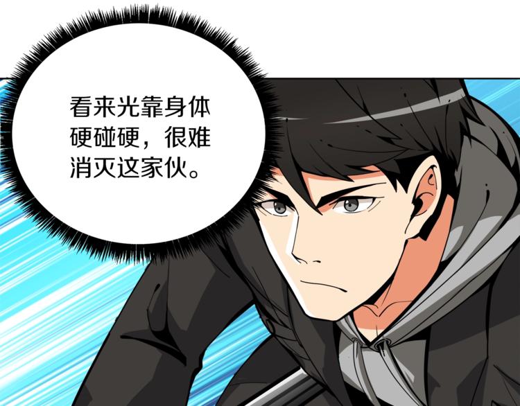 第34话 物理刷本最为致命112