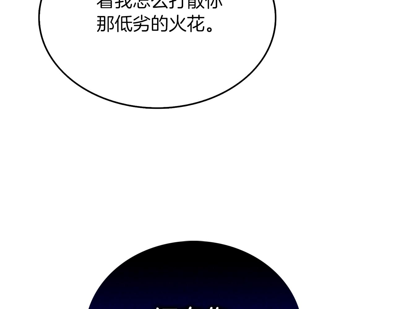 第49话 处决金夏龙52