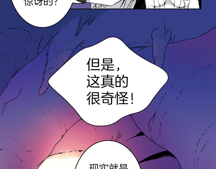 第3话 打怪吧莽夫74