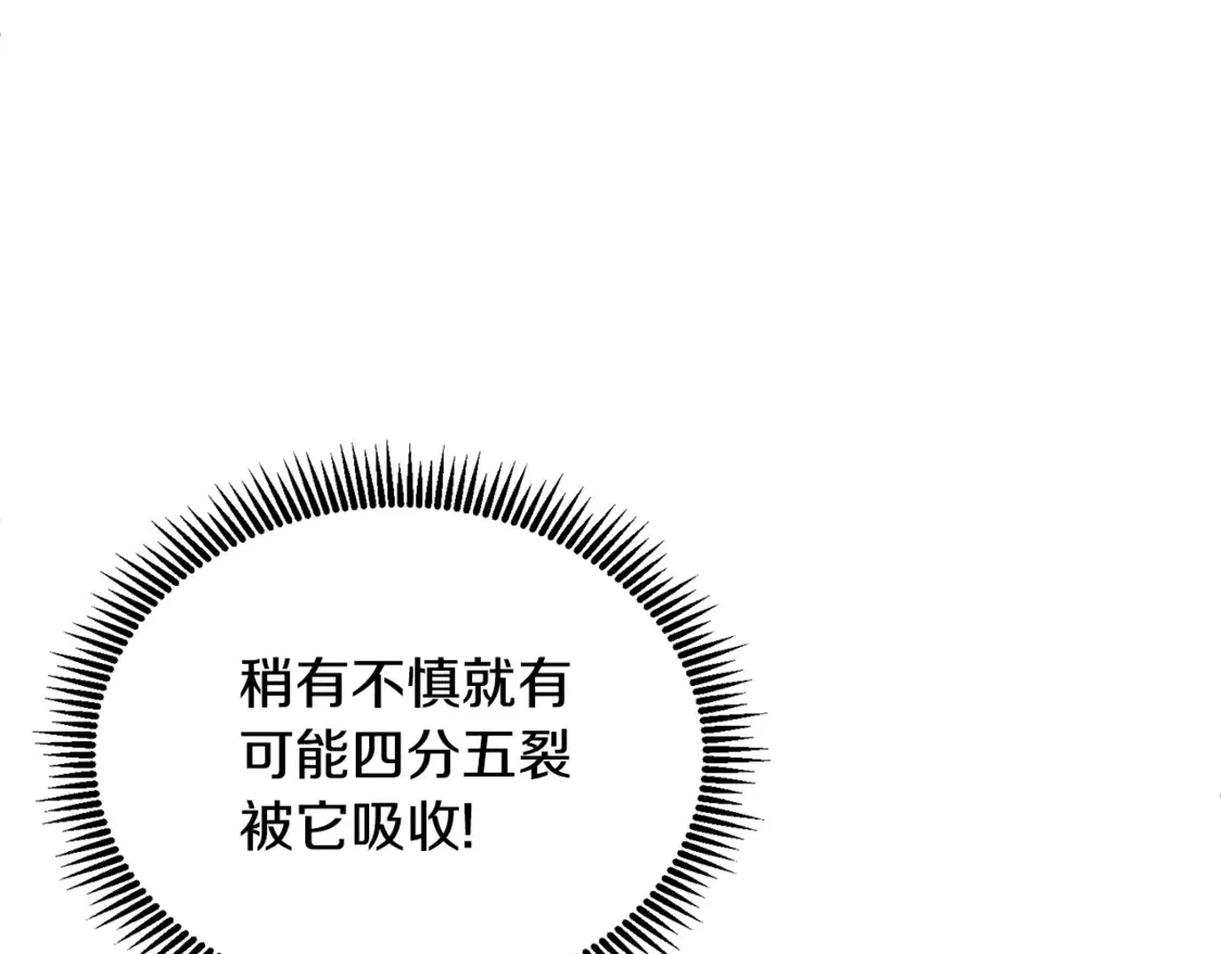 第6话 固有能力者191