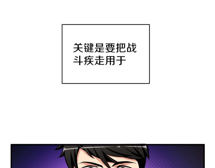第54话 远程技能54
