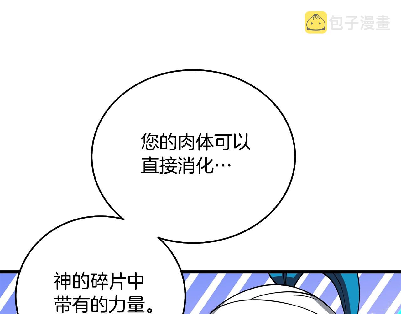 第26话 神力的使用方法72