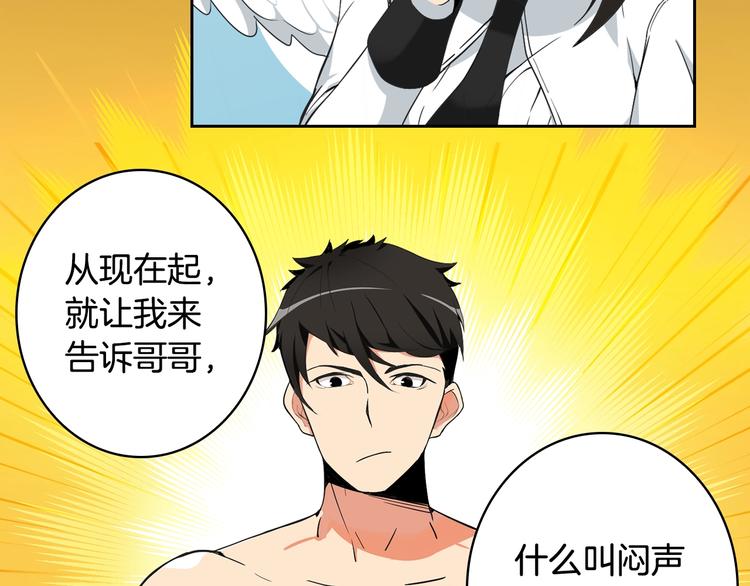 第7话 丧心病狂的领赏110