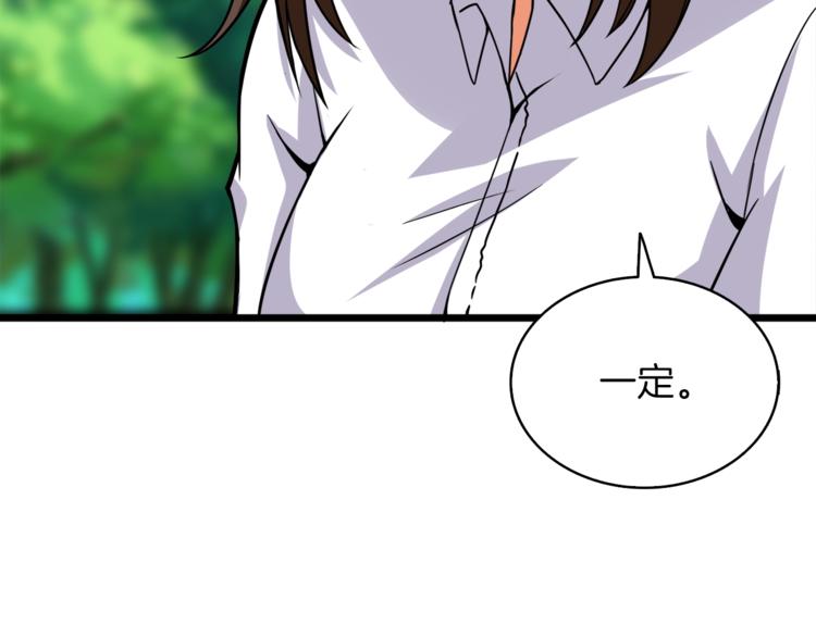 第82话 合体技？160