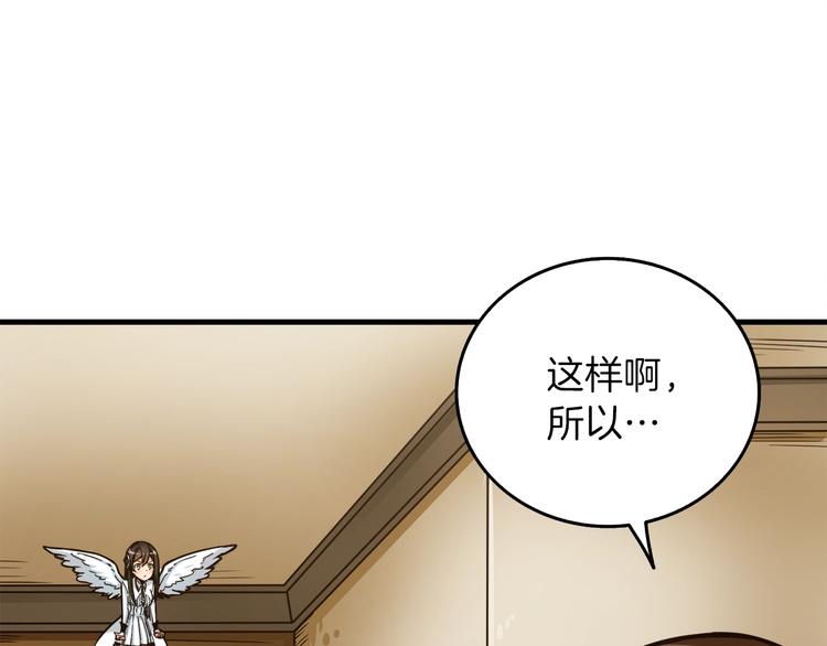 第86话 把他们敲碎！66