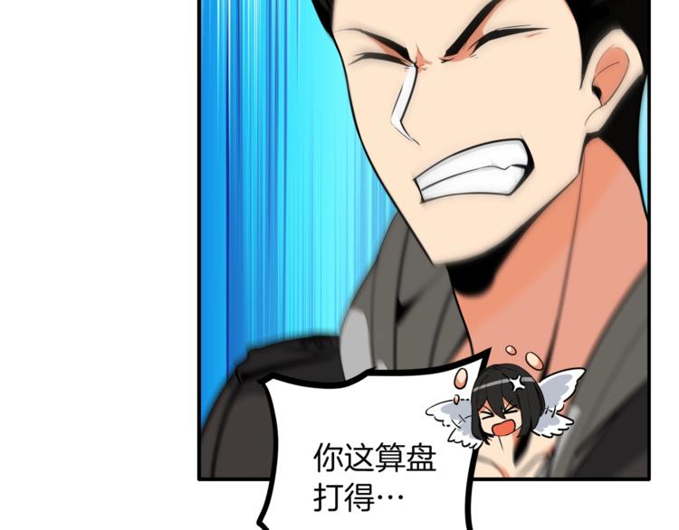 第29话 重演名场面！26