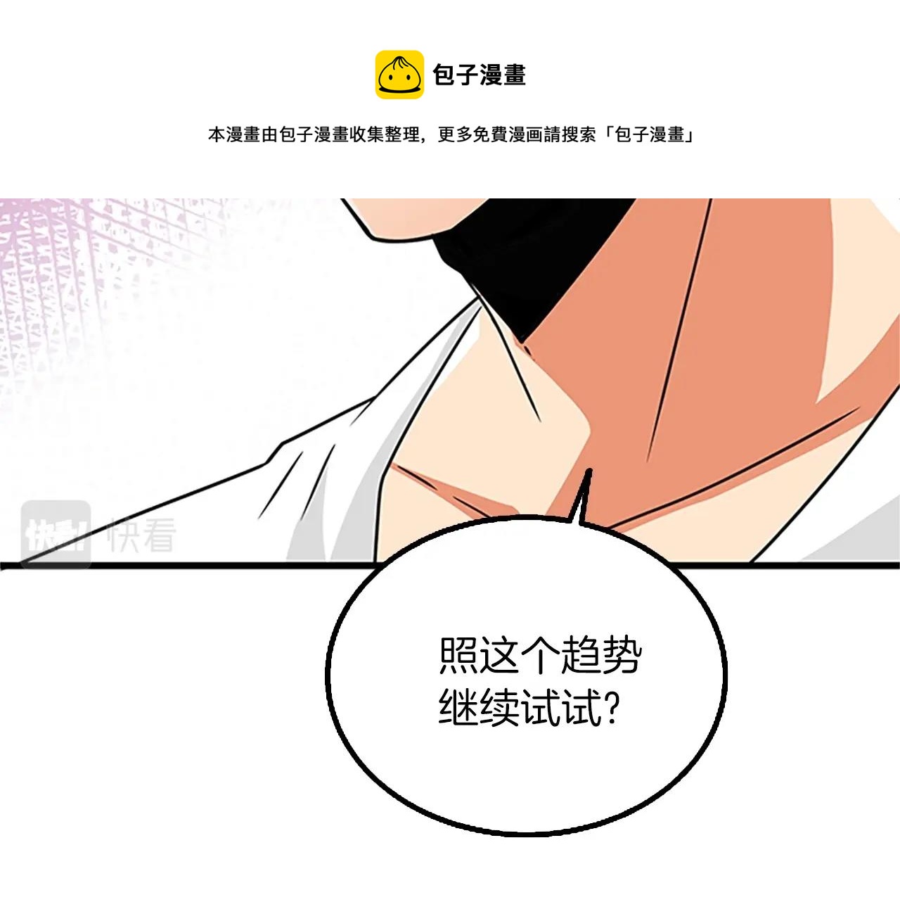第8话 单身宣言76