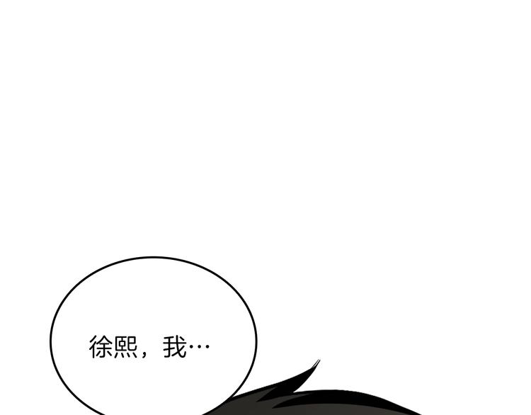 第81话 前女友的攻略143