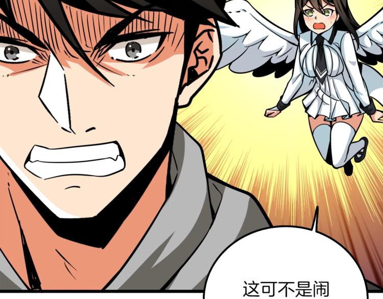 第74话 转职副本火力全开！128
