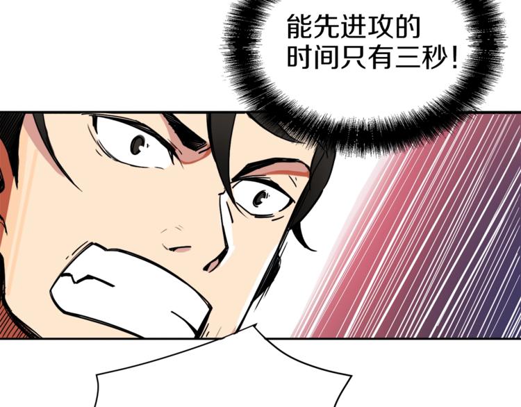 第5话 副本终极BOSS30