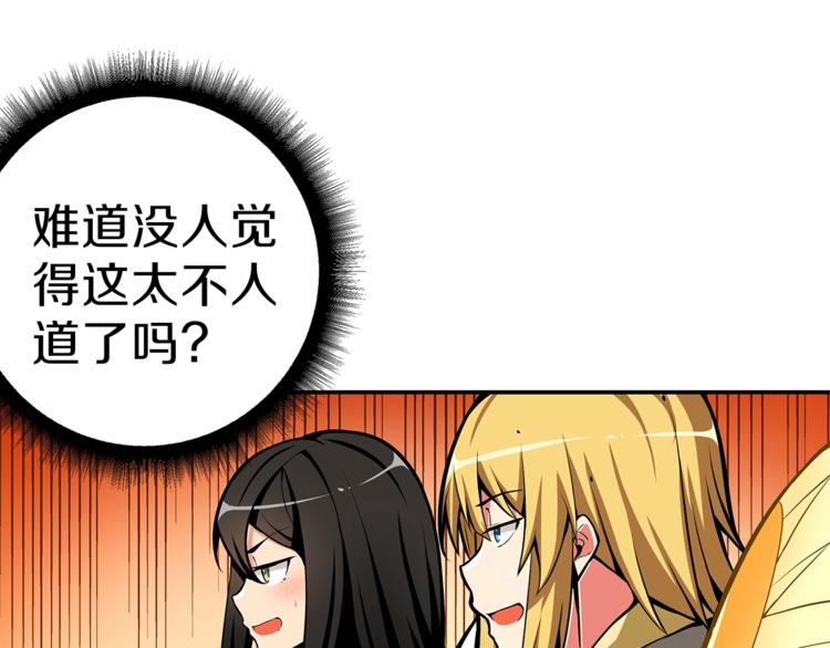 第53话 我是BUG吗？88