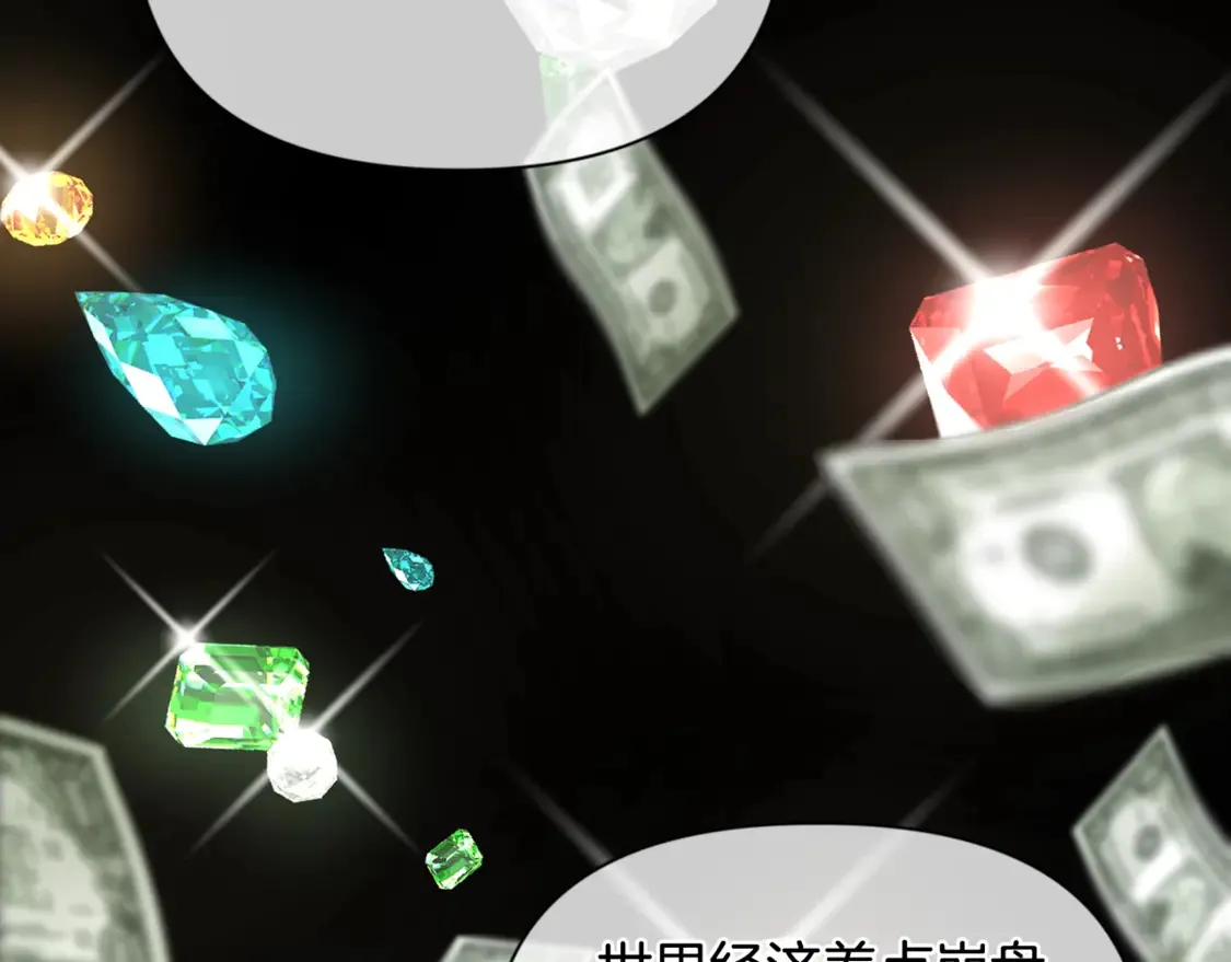 第11话 吃魔石的人？198