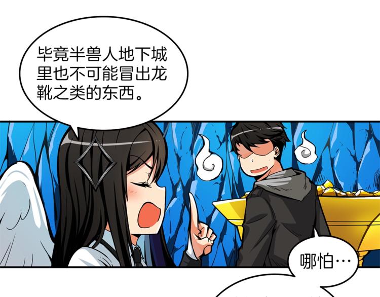 第46话 全队升级127