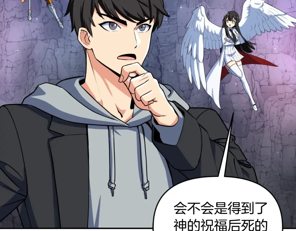 第1话 攻略地下城的方式95