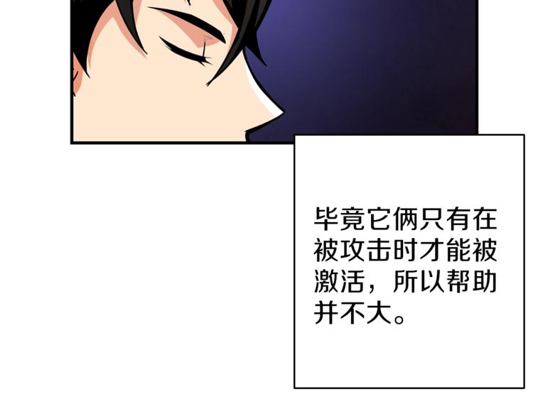 第50话 我的能力55