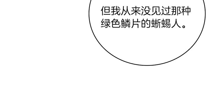 第86话 把他们敲碎！220