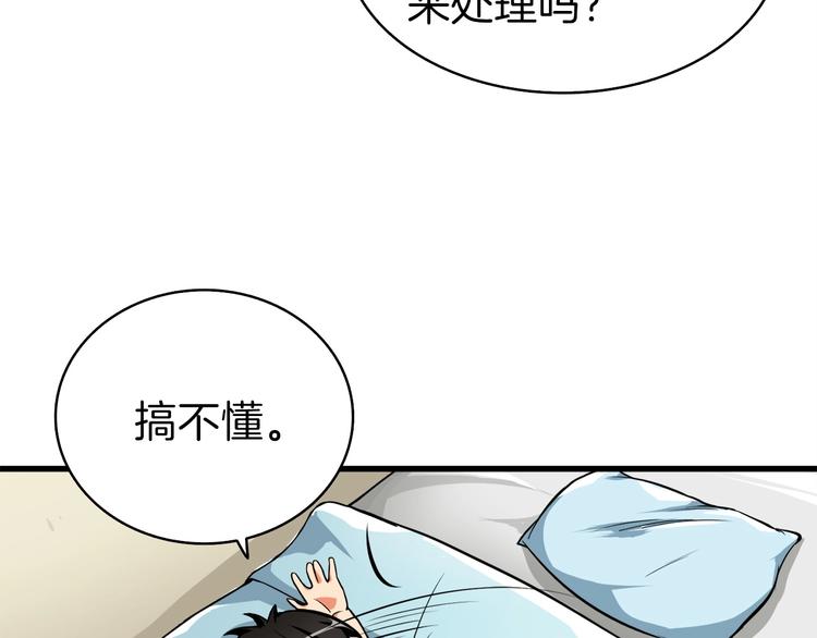 第63话 吃方块！快！166