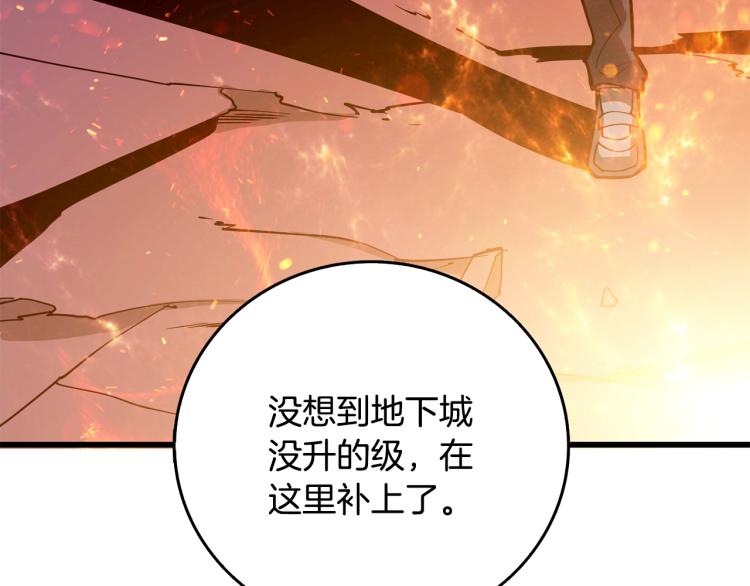 第99话 域外升级234