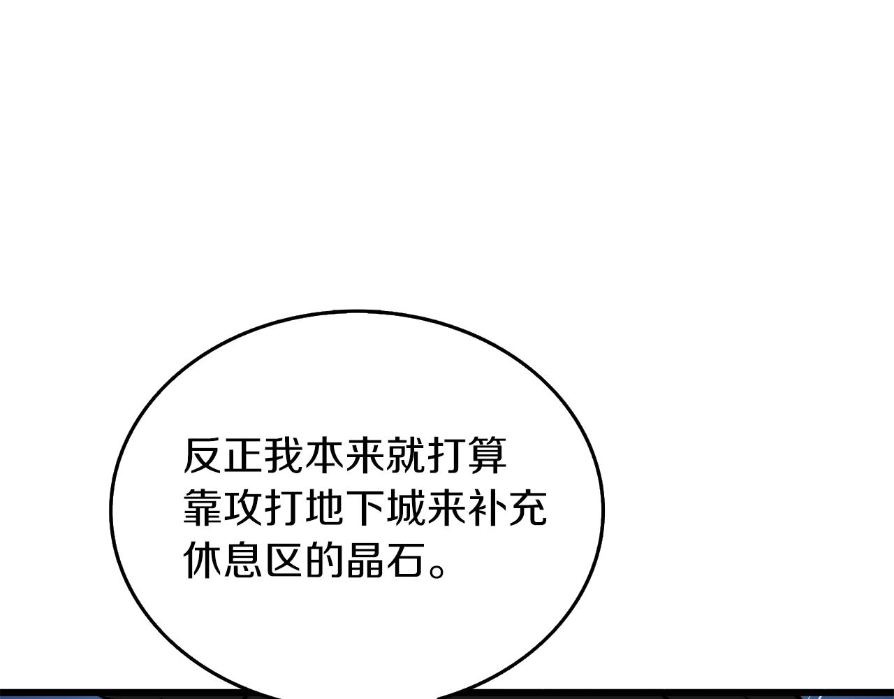 第24话 掠夺147