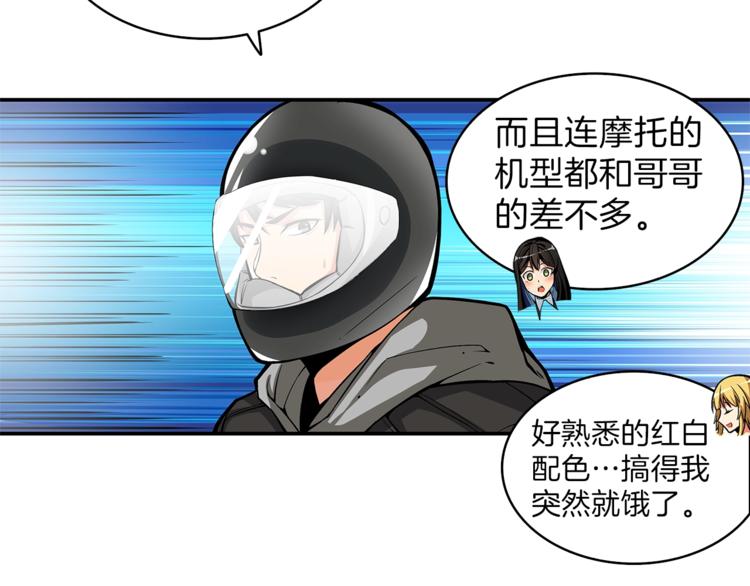 第49话 居然在悬赏我？！！24
