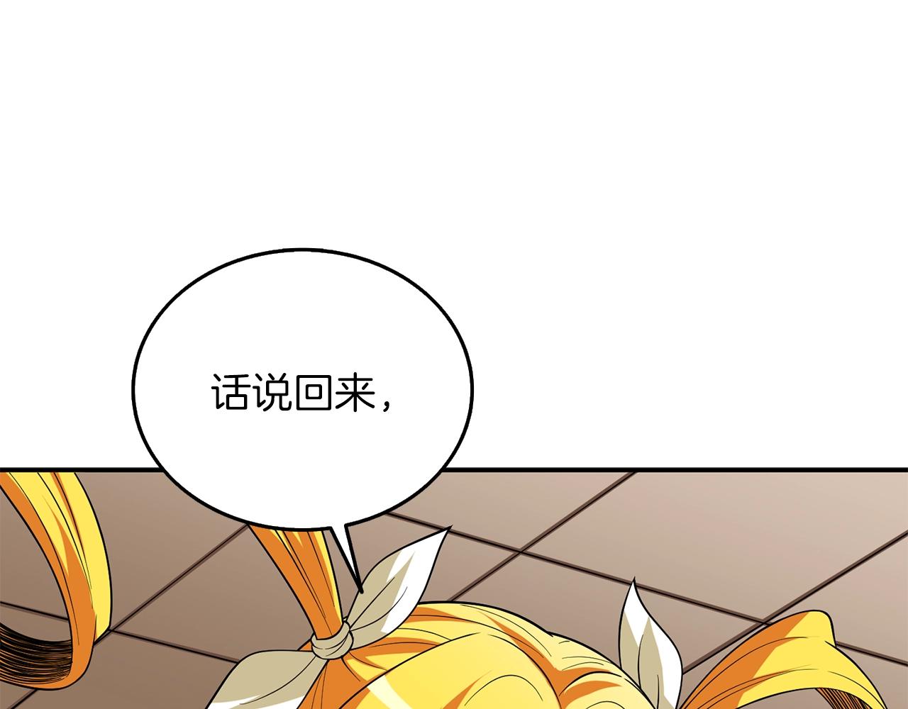 第36话 豪华升级43