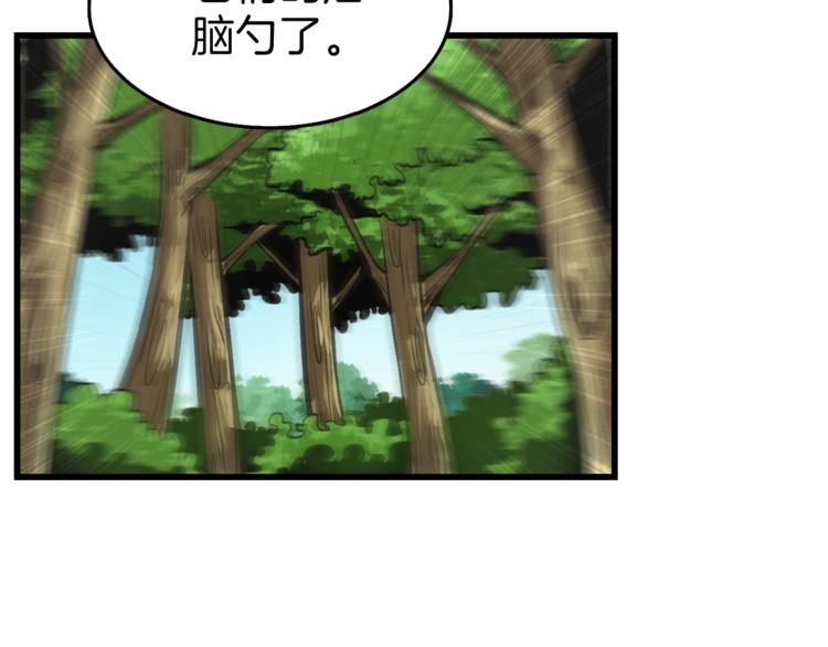第58话 怪物老巢55