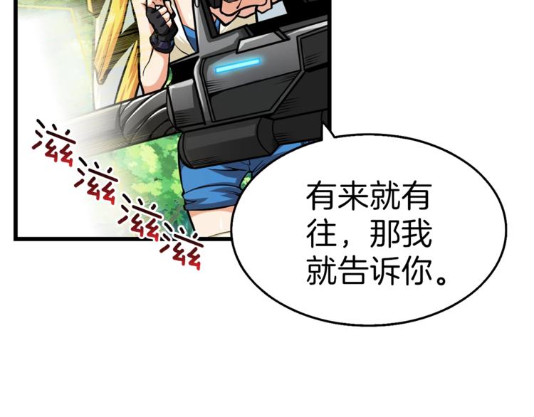 第57话 我不吃你这一套92
