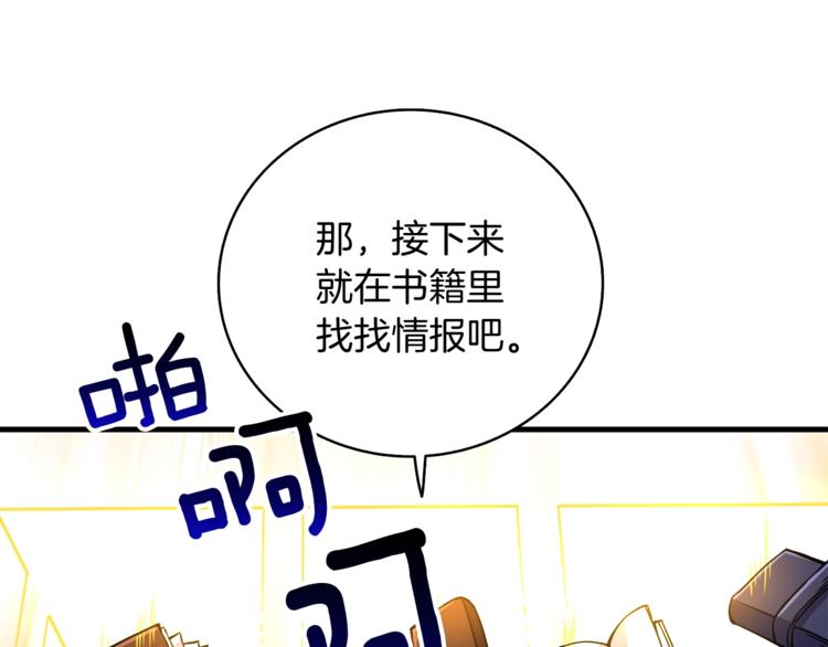 第77话 好快的脑袋！183