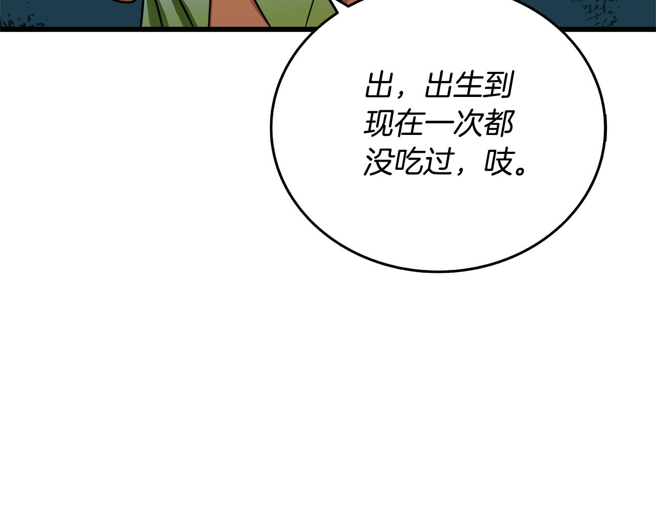 第50话 人类之王191