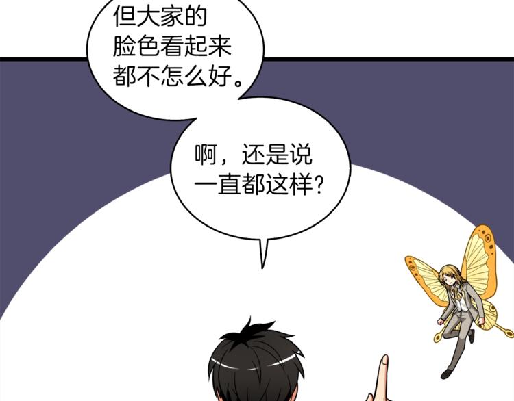 第80话 约见前女友219