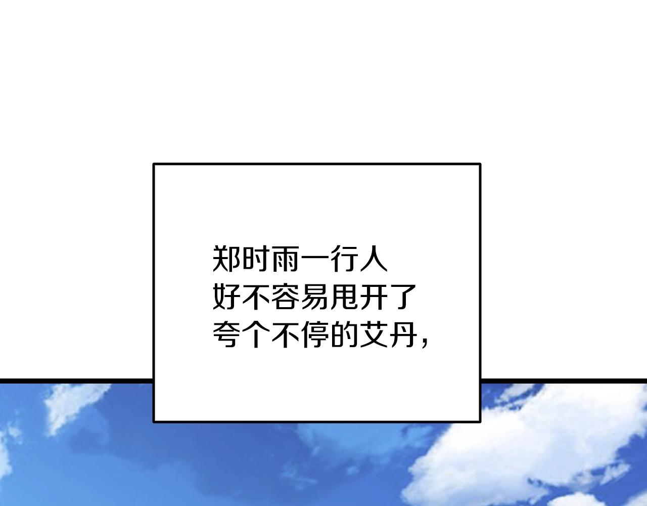 第113话 争风吃醋159