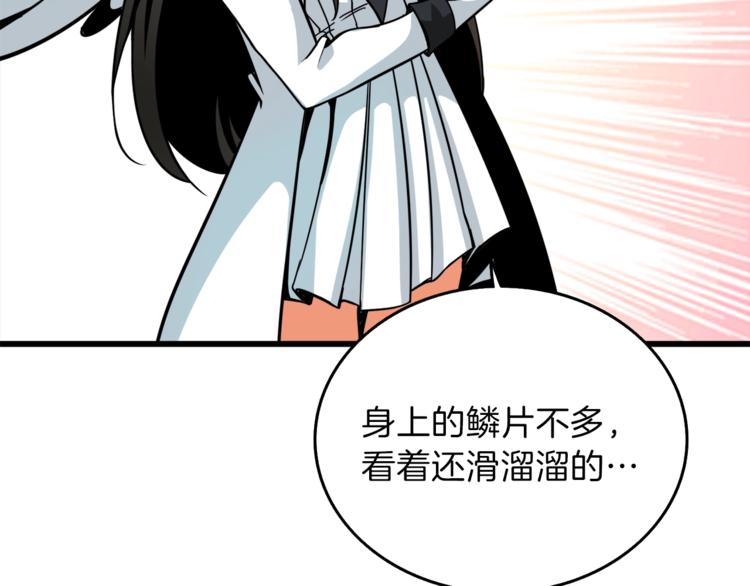 第88话 你看起来很好吃！178