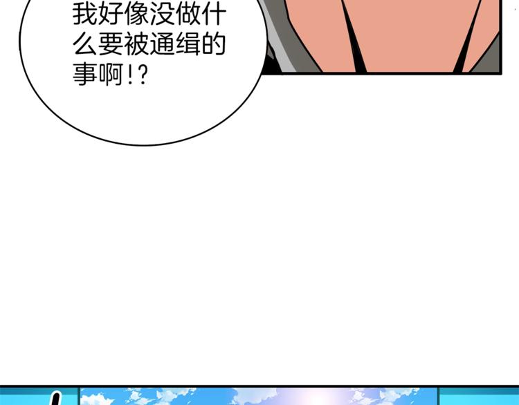 第49话 居然在悬赏我？！！93
