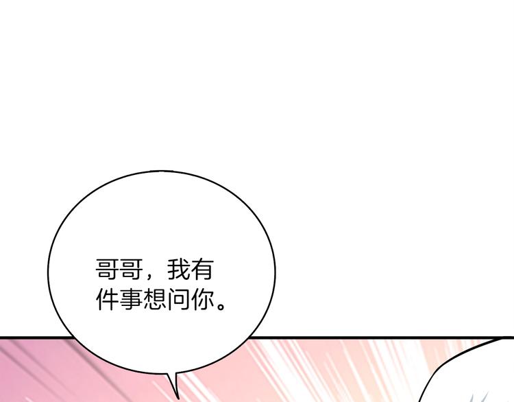 第86话 把他们敲碎！186