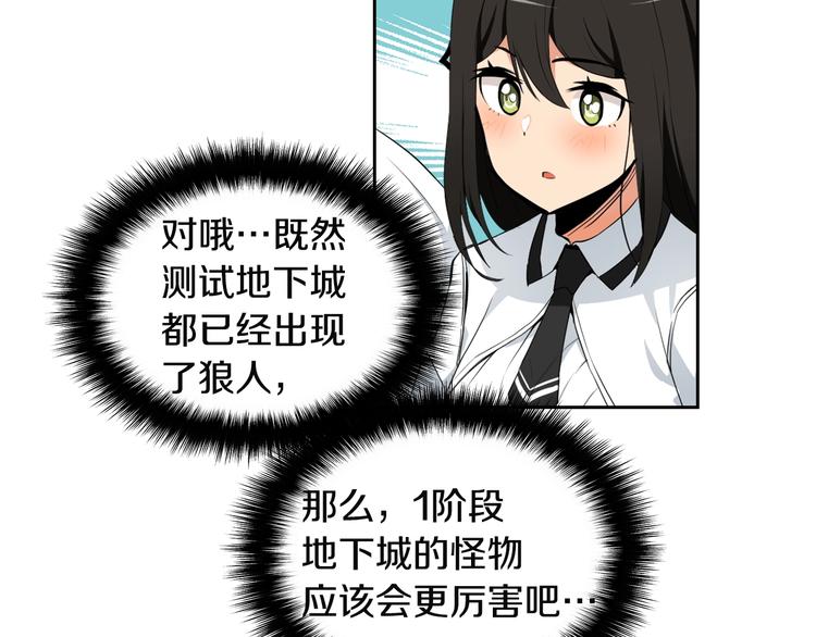 第7话 丧心病狂的领赏51