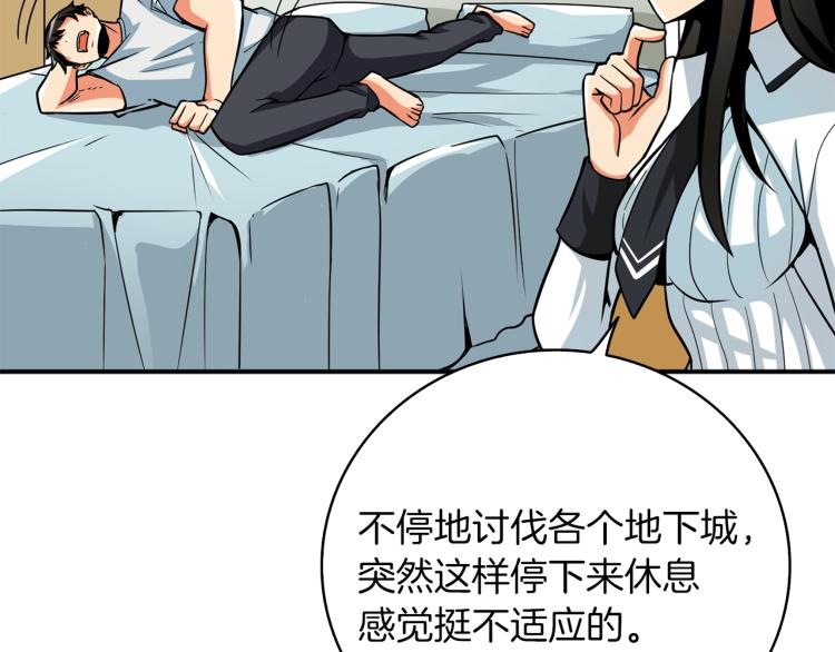 第97话 修复头盔100