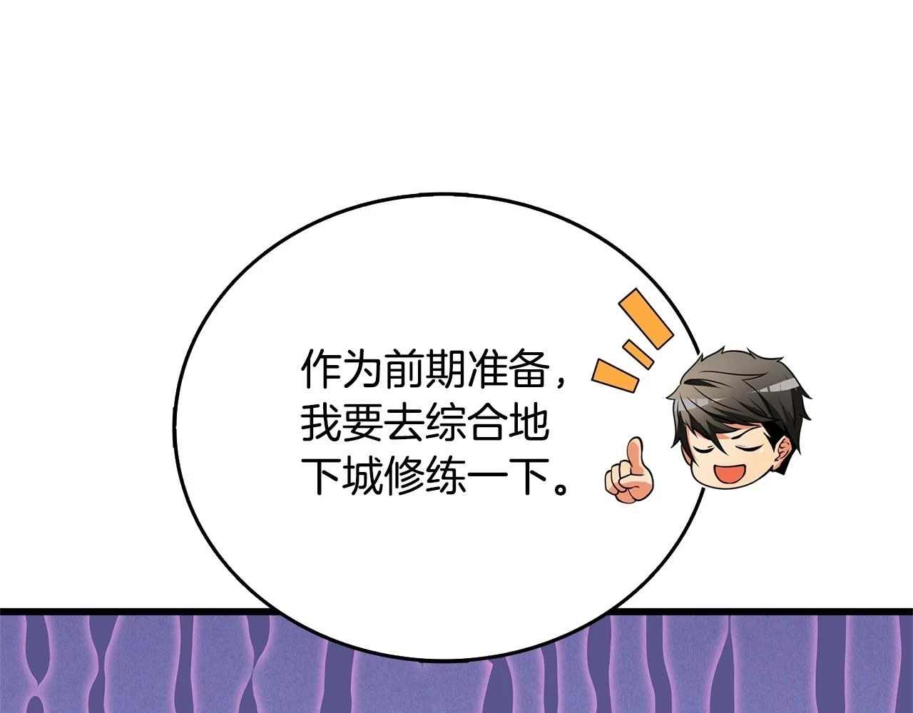 第52话 我将继续前进163
