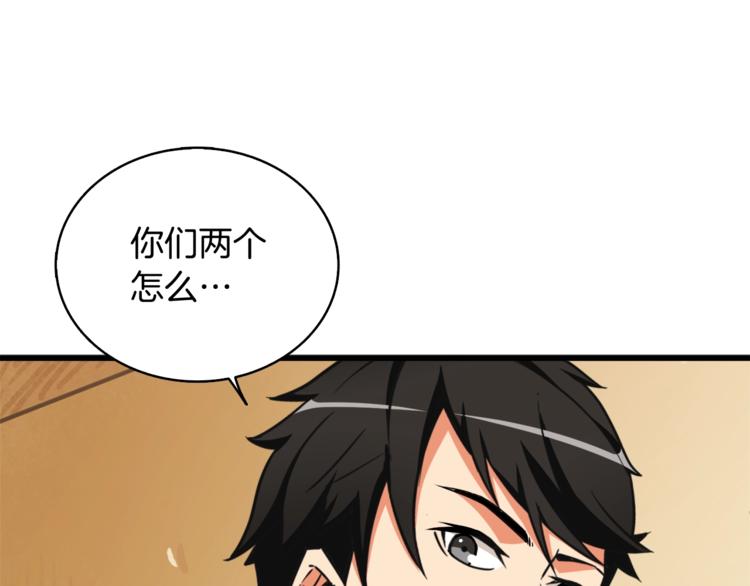 第78话 转职破坏者156