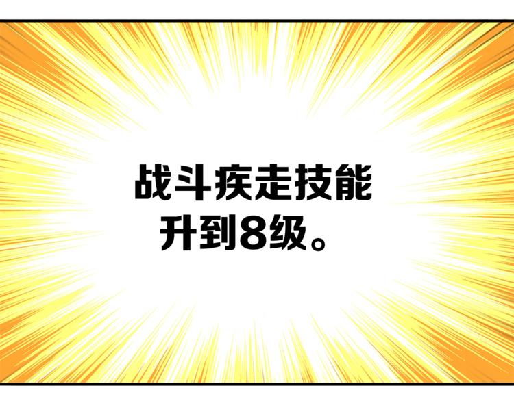 第36话 战斗疾走！98