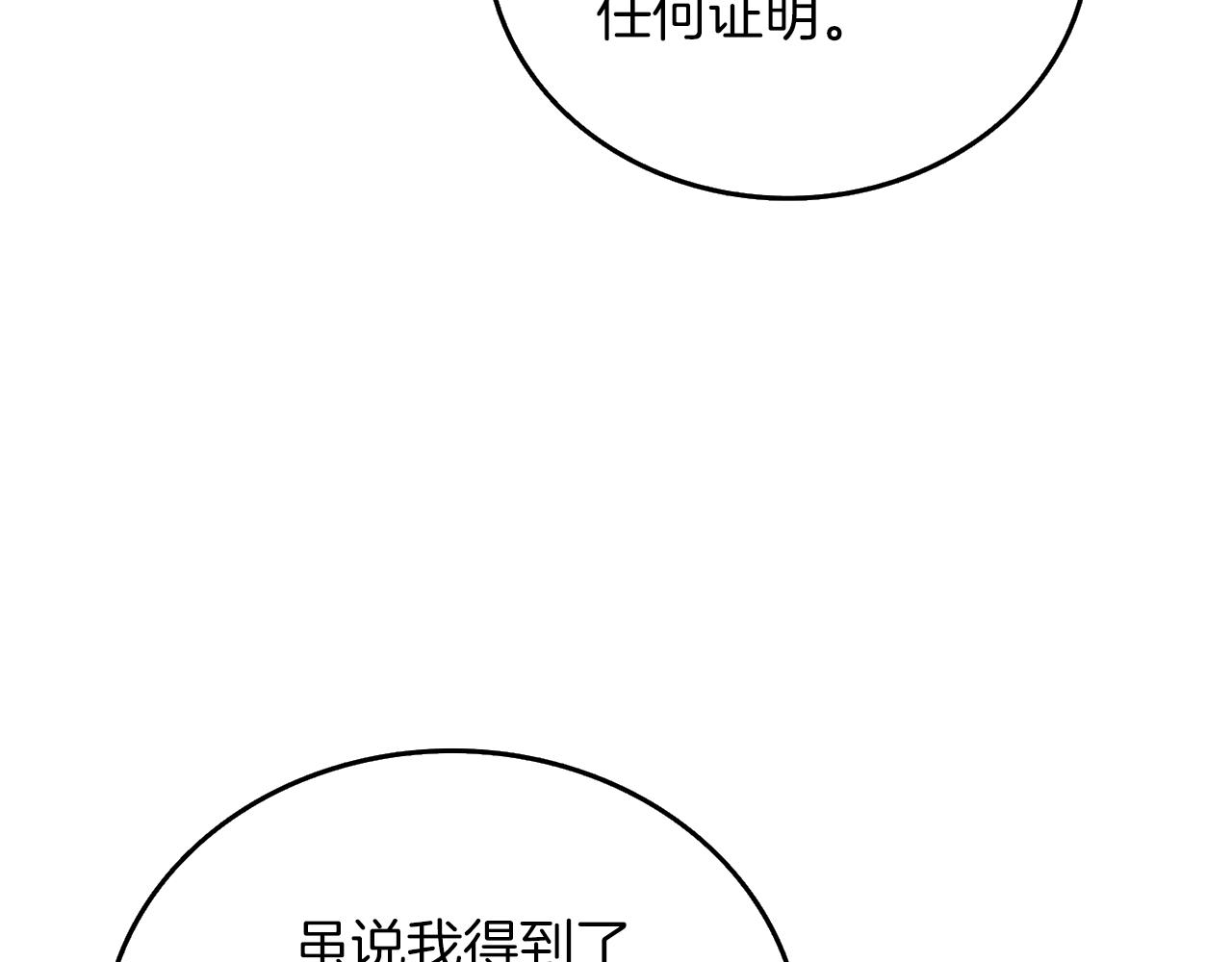 第24话 掠夺36
