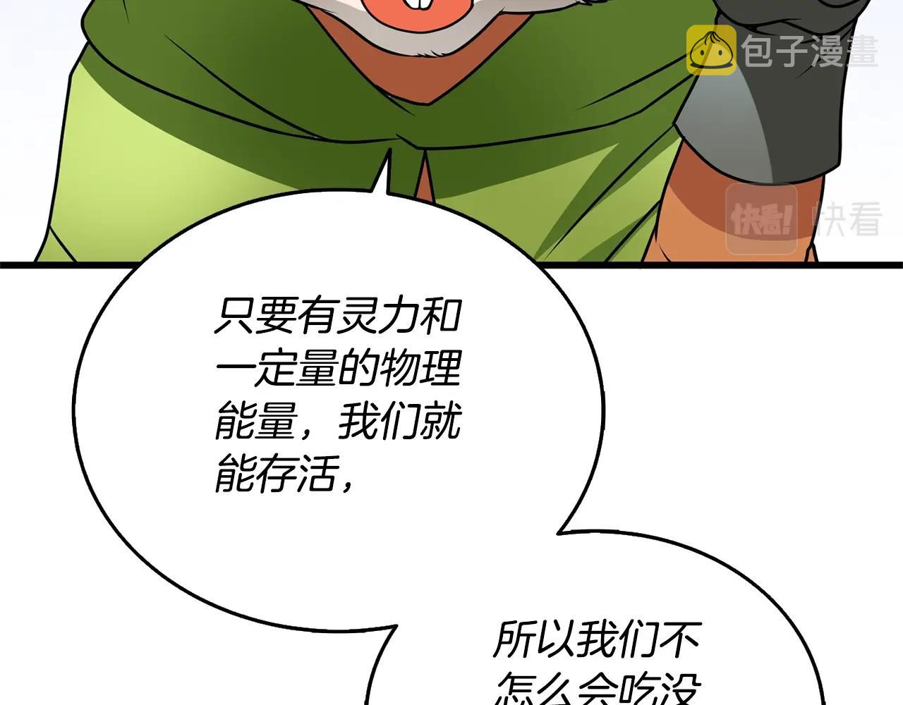 第50话 人类之王187