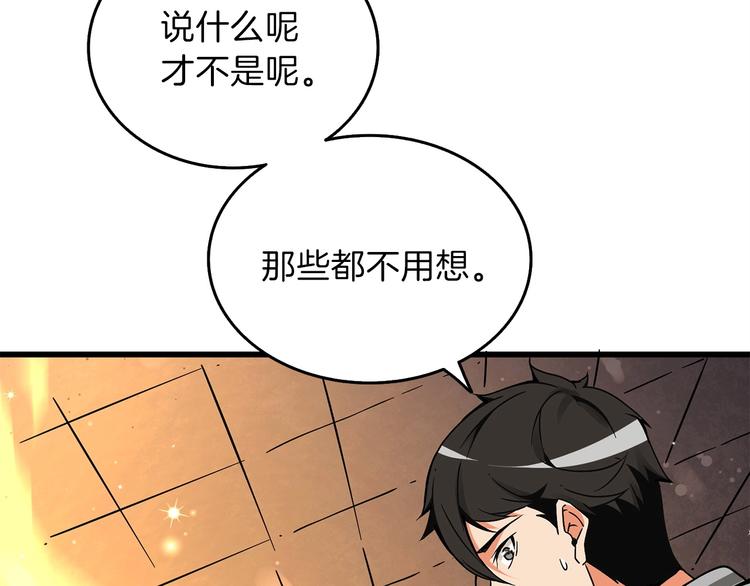 第90话 人间大炮211