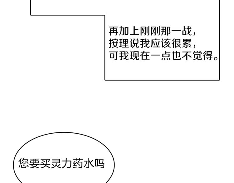 第43话 欢迎光临！勇士！117