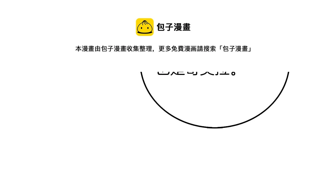 第11话 奇美拉军团76