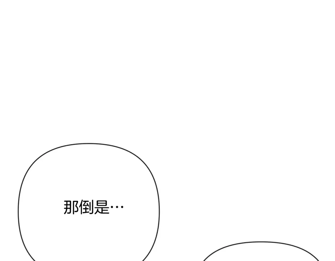 第5话 地下城boss怪21
