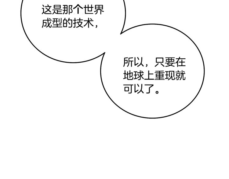 第102话 空间穿越17